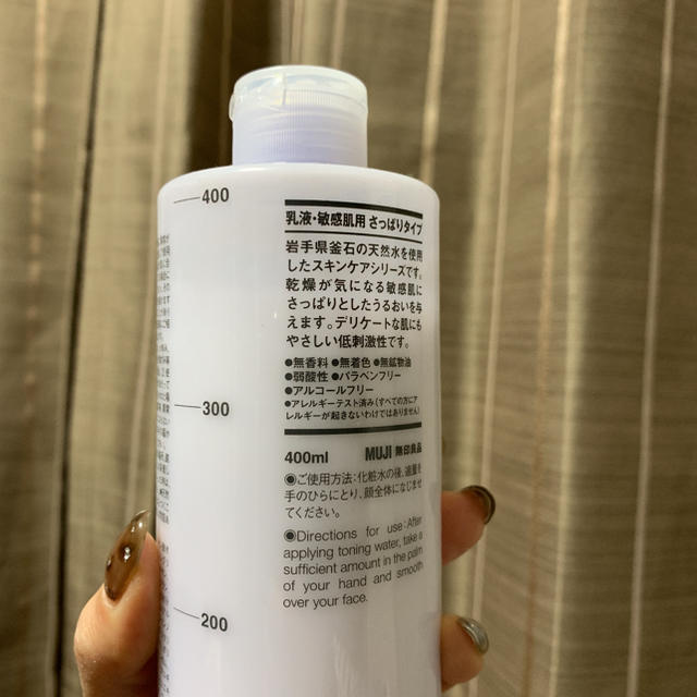 MUJI (無印良品)(ムジルシリョウヒン)の※年末セール中※無印乳液 コスメ/美容のスキンケア/基礎化粧品(乳液/ミルク)の商品写真