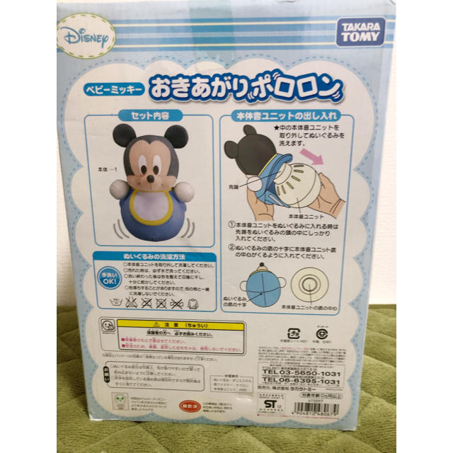 Disney(ディズニー)の【新品未使用】ベビーミッキー おきあがりポロロン アウトレット キッズ/ベビー/マタニティのおもちゃ(がらがら/ラトル)の商品写真