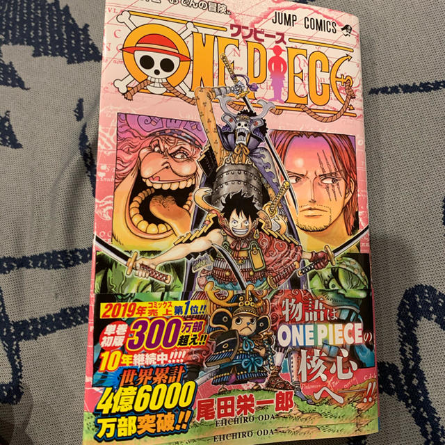 ＯＮＥ　ＰＩＥＣＥ 巻９５ エンタメ/ホビーの漫画(少年漫画)の商品写真