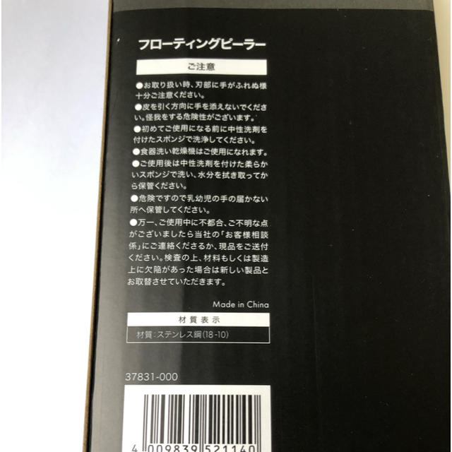 Zwilling J.A. Henckels(ツヴィリングジェイエーヘンケルス)のヘンケルス  ピーラー インテリア/住まい/日用品のキッチン/食器(調理道具/製菓道具)の商品写真