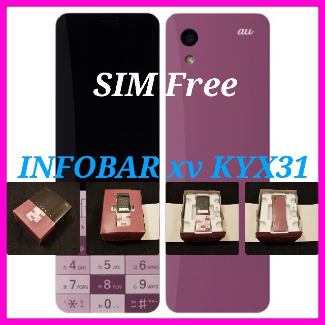 【SIMフリー/新品未使用】au INFOBAR xv KYX31/チェリー