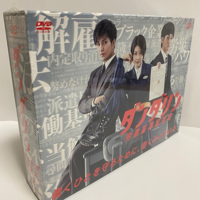 専用】ダンダリン 労働基準監督官 DVD-BOX DVD 専用】ダンダリン 労働基準監督官 DVD-BOX DVD
