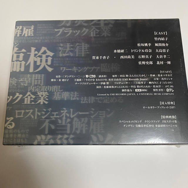 専用】ダンダリン 労働基準監督官 DVD-BOX DVD 専用】ダンダリン 労働基準監督官 DVD-BOX DVD