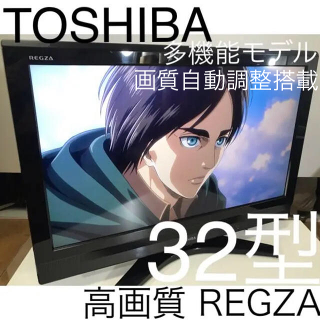 緊急 値下げ【送料込み】デジタルハイビジョン液晶TV 24型 TH-24D300