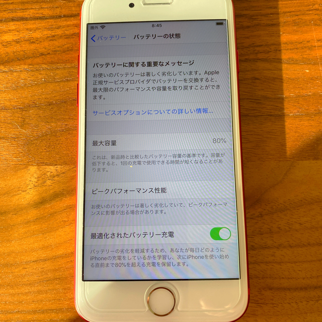 iPhone 7 赤 128GB SIMフリー 美品 - www.sorbillomenu.com