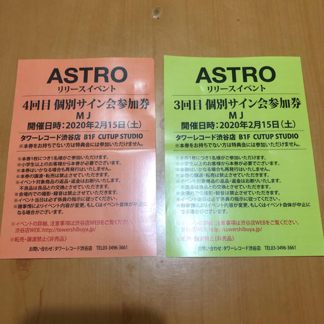 ASTRO MJ サイン会 - www.goldstandardpainting.com