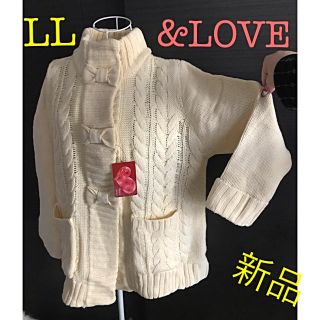 &LOVE♡ニット　カーディガン、大きいサイズ(カーディガン)