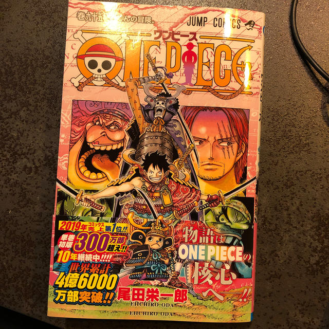 ＯＮＥ　ＰＩＥＣＥ 巻９５一回のみ1時間しか読んでません エンタメ/ホビーの漫画(少年漫画)の商品写真