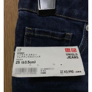 ユニクロ(UNIQLO)のジーパン(デニム/ジーンズ)