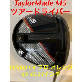 テーラーメイド(TaylorMade)のかず様専用ページ★テーラーメイドM5ツアー★テンセイプロオレンジ★(クラブ)