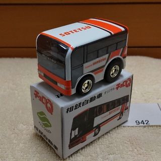 942【即購入可】チョロQ  相鉄自動車バス(ミニカー)