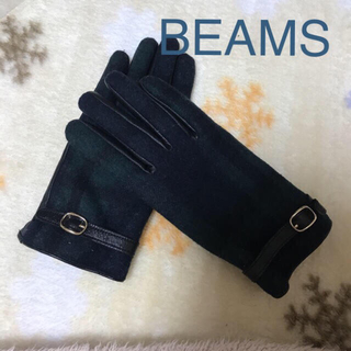 ビームス(BEAMS)のbeams 手袋(手袋)