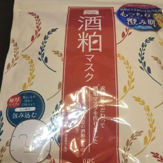 酒粕マスク  あいさん専用(パック/フェイスマスク)