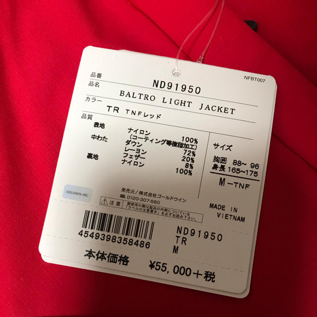 THE NORTH FACE(ザノースフェイス)のバルトロライトジャケット メンズのジャケット/アウター(ダウンジャケット)の商品写真