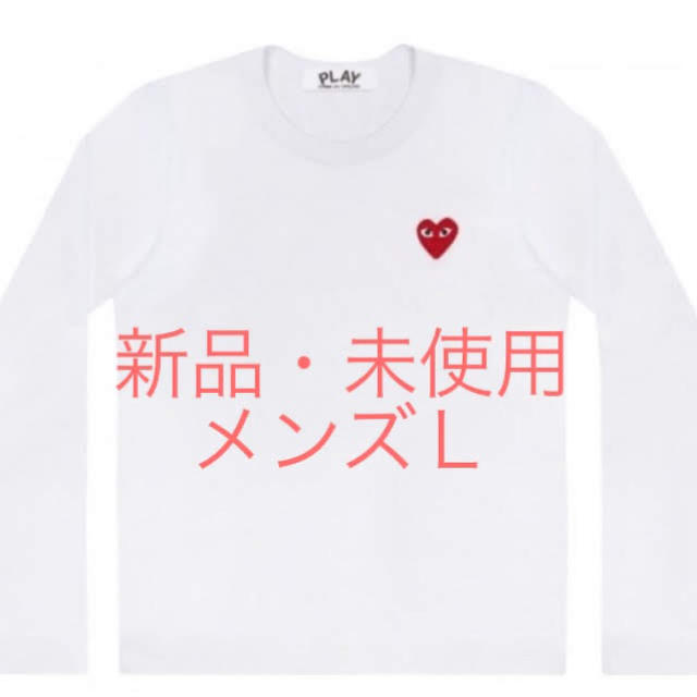 COMME des GARCONS(コムデギャルソン)のコムデギャルソンCOMME　des GARCONSプレイハートロゴ長袖Tシャツ メンズのトップス(Tシャツ/カットソー(七分/長袖))の商品写真