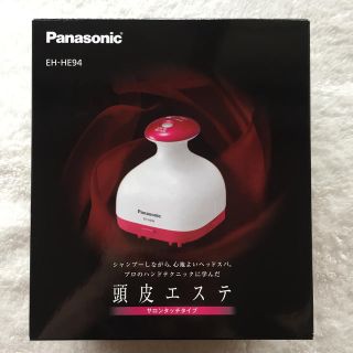 パナソニック(Panasonic)のPanasonic  パナソニック 頭皮エステ ヘッドマッサージ機(ヘアケア)