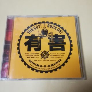 聖飢魔II / 有害(ポップス/ロック(邦楽))