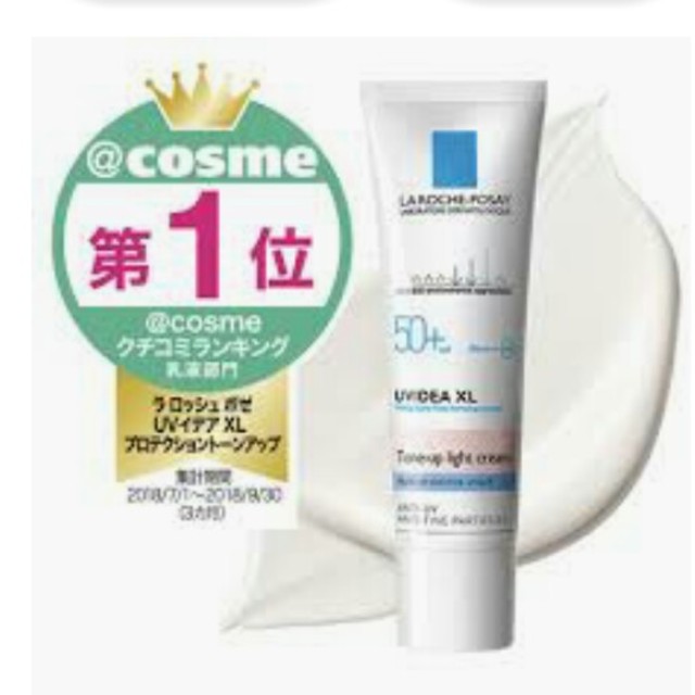 LA ROCHE-POSAY(ラロッシュポゼ)のラロッシュポゼ トーンアップ コスメ/美容のボディケア(日焼け止め/サンオイル)の商品写真