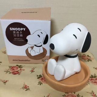 スヌーピー(SNOOPY)のスヌーピー素焼き加湿器(加湿器/除湿機)