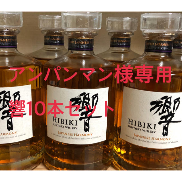 響　ブレンダーズチョイス　10本まとめ　サントリー　ウイスキー