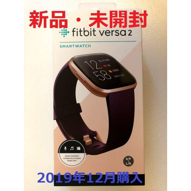 【新品・未開封】フィットビット Fitbit Versa2 FB507RGRWスポーツ/アウトドア