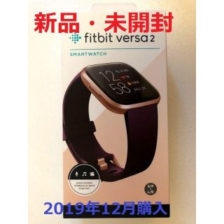 【新品・未開封】フィットビット Fitbit Versa2 FB507RGRW(トレーニング用品)