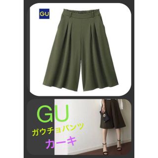 ジーユー(GU)のgu ガウチョ カーキ(その他)