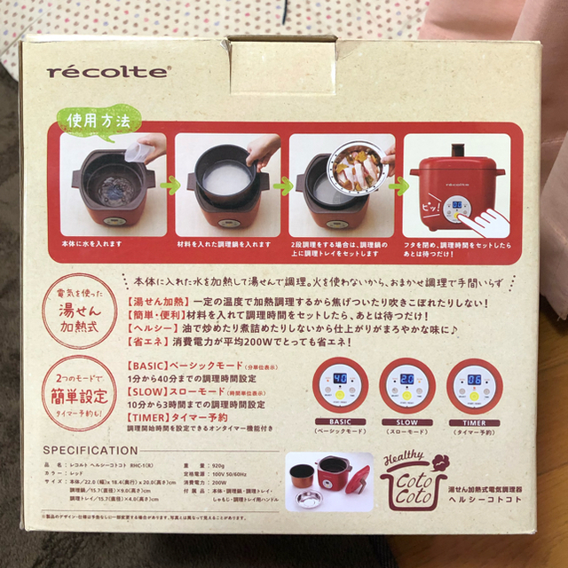 AfternoonTea(アフタヌーンティー)のヘルシーコトコト　レコルト　新品未使用 スマホ/家電/カメラの調理家電(調理機器)の商品写真