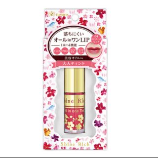 エリザベスアーデン(Elizabeth Arden)の【新品】シャインリッチ オールインワンティント04(口紅)