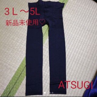 アツギ(Atsugi)の【3Ｌ～5L】レディース ブラック 7分丈 レギンス スパッツ (レギンス/スパッツ)