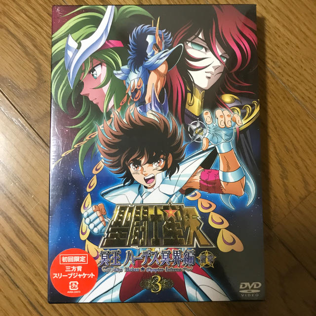 聖闘士星矢　冥王ハーデス冥界編　前章3 DVD