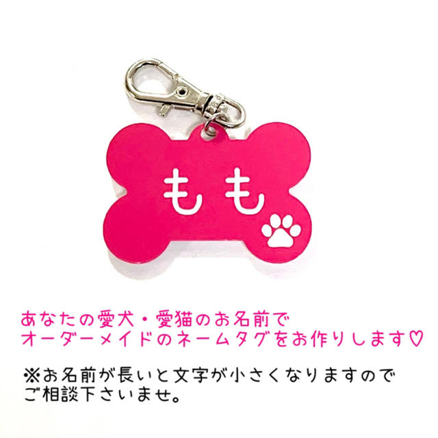 【名入れ彫刻】愛犬・愛猫用 ネームタグ プレート ホネVer. その他のペット用品(犬)の商品写真