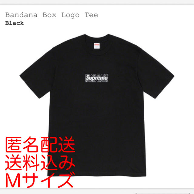 Supreme Bandana Box Logo Tee Black Mメンズ