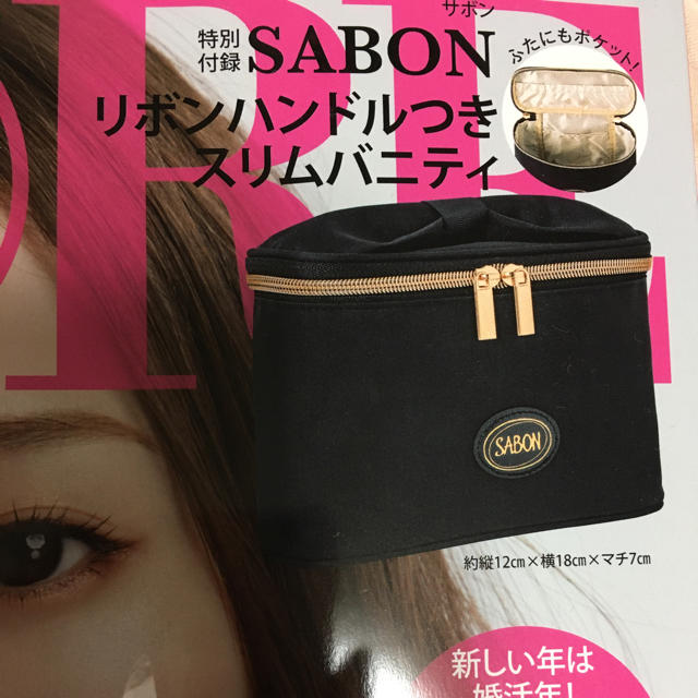 SABON(サボン)の【未開封・送料込】モア　付録　サボン　ポーチ レディースのファッション小物(ポーチ)の商品写真