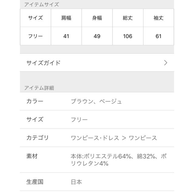 L'Appartement DEUXIEME CLASSE(アパルトモンドゥーズィエムクラス)のアパルトモン Comfort ワンピース ブラウン  レディースのワンピース(ひざ丈ワンピース)の商品写真