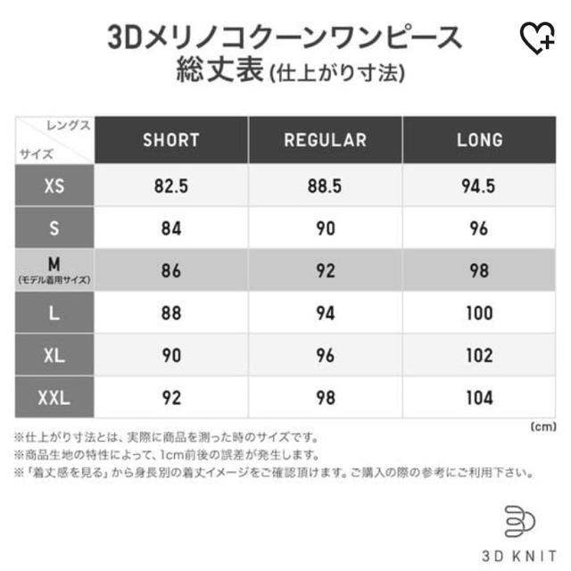 UNIQLO(ユニクロ)のユニクロ 3DEXファインメリノコクーンワンピース レディースのワンピース(ひざ丈ワンピース)の商品写真