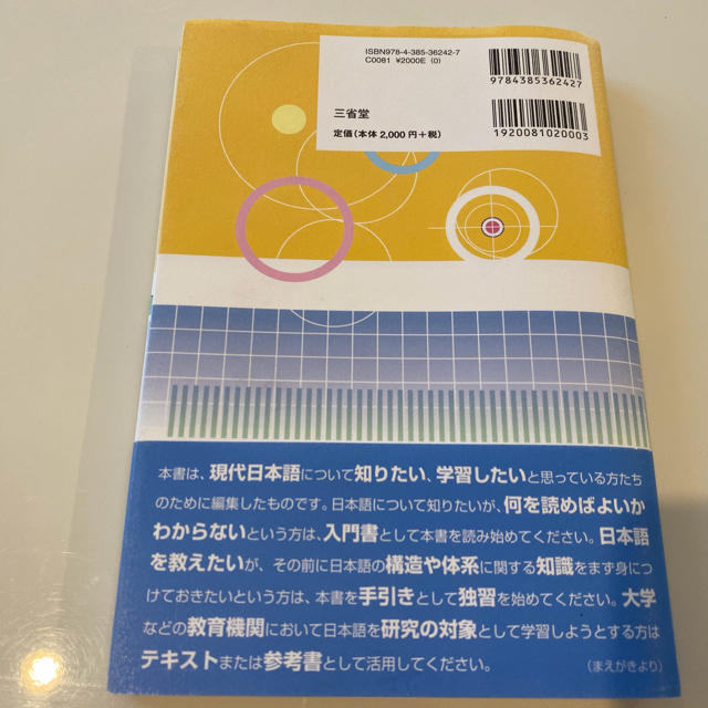 半額以下  図解日本語 エンタメ/ホビーの本(語学/参考書)の商品写真