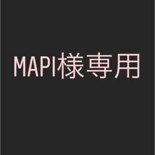 ミュウミュウ(miumiu)のMAPI様専用(iPhoneケース)