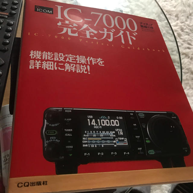 格安で売ります‼️ IC7000プラス 取り扱い説明書 - 2