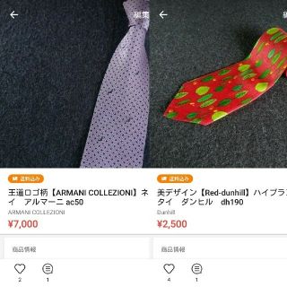 アルマーニ コレツィオーニ(ARMANI COLLEZIONI)のレイ様専用【ARMANI COLLEZIONI】ネクタイ　アルマーニ ac50(ネクタイ)