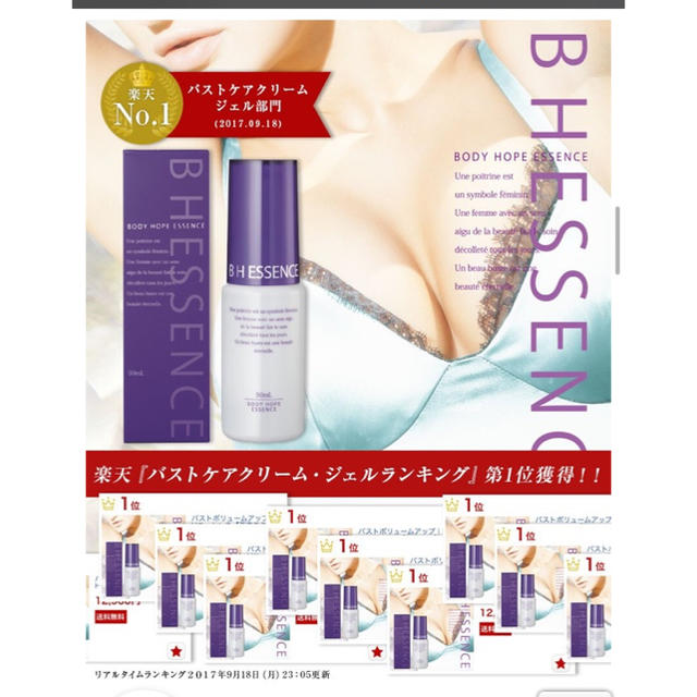 BHエッセンス ♡ʾʾ 2本 | www.innoveering.net BHエッセンス ♡ʾʾ 2本