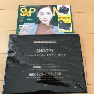 スヌーピー(SNOOPY)のスプリング　付録　整理上手なポーチ＆雑誌　ラスト１つ！(ポーチ)