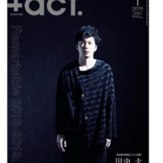 ワニブックス(ワニブックス)の+act. (プラスアクト) 2019年 01月号　田中圭(音楽/芸能)