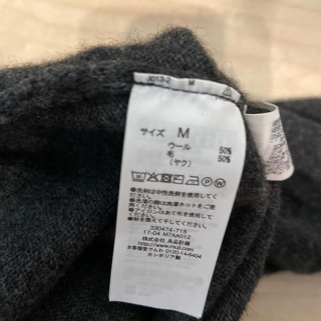 MUJI (無印良品)(ムジルシリョウヒン)のカーディガン　メンズ　無印　 メンズのトップス(カーディガン)の商品写真