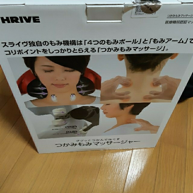 つかみもみマッサージャー　THRIVE MD-420 スマホ/家電/カメラの美容/健康(マッサージ機)の商品写真