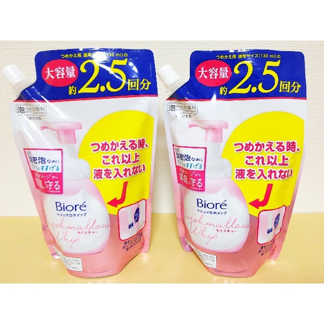 Biore(ビオレ)の専用です！！ビオレ マシュマロホイップ つめかえ用 コスメ/美容のスキンケア/基礎化粧品(洗顔料)の商品写真