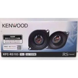 ケンウッド(KENWOOD)のケンウッド　KFC-RS103  カスタムフィットスピーカー　10cm 100W(カーオーディオ)