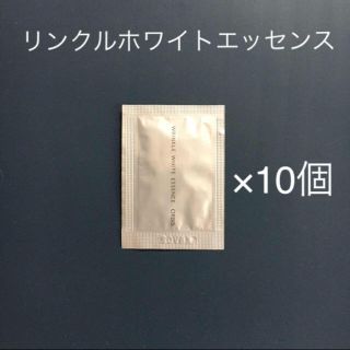 オルビス(ORBIS)のオルビス ★リンクルホワイトエッセンス★サンプル10個(美容液)