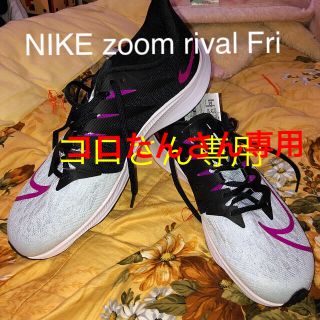 ナイキ(NIKE)のNIKE 快速陸上界で結果を出したズームライバルフライのムラサキ色(シューズ)