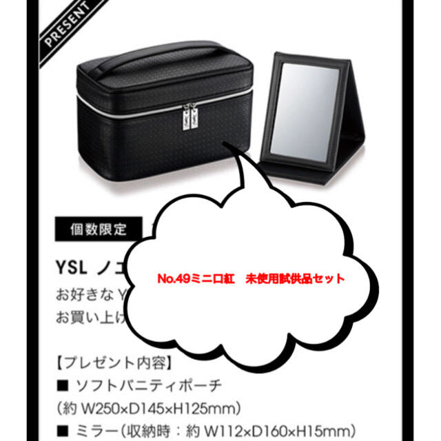 イヴサンローラン　バニティ　ミラー　口紅セット　ノエルギフト